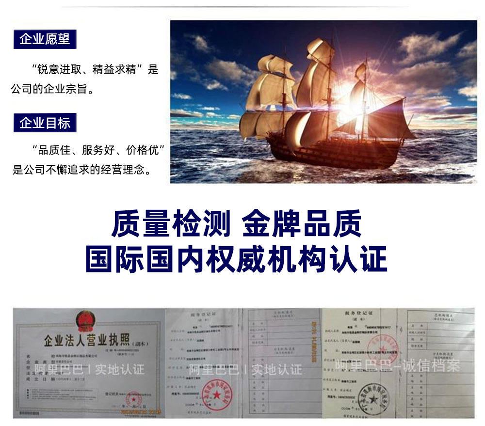 企业愿望&认证-3