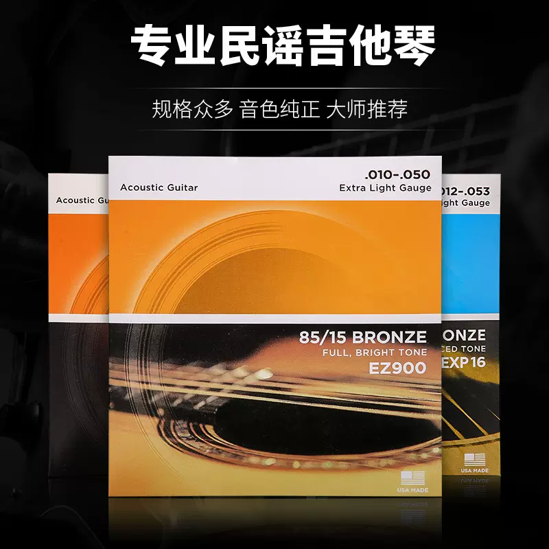 民谣吉他弦套弦代发配件吉他弦配件吉他琴弦工厂批发直销指弹