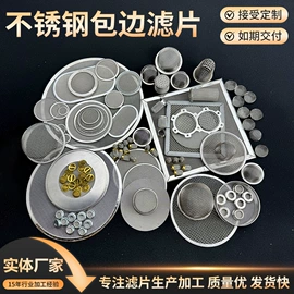 滤片;配套器具;滤网