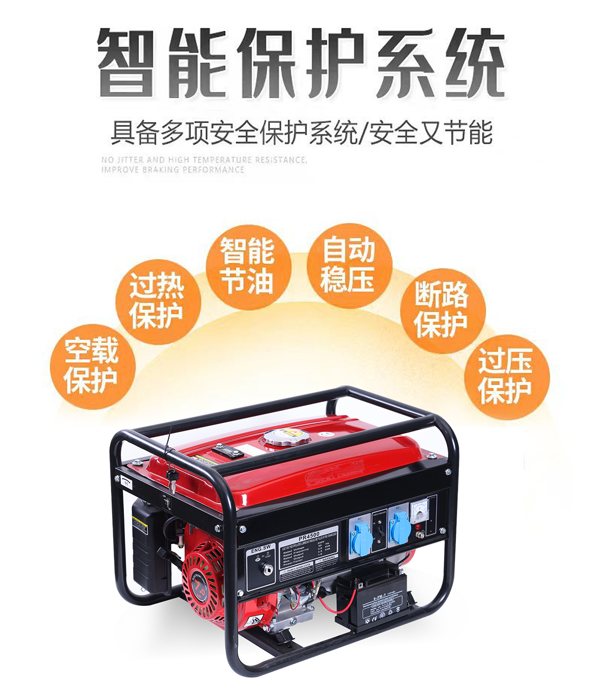 详情页红色汽油款_05