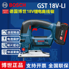 博世曲线锯GST18V-LI充电式18V拉花锯电动工具木材金属切割机