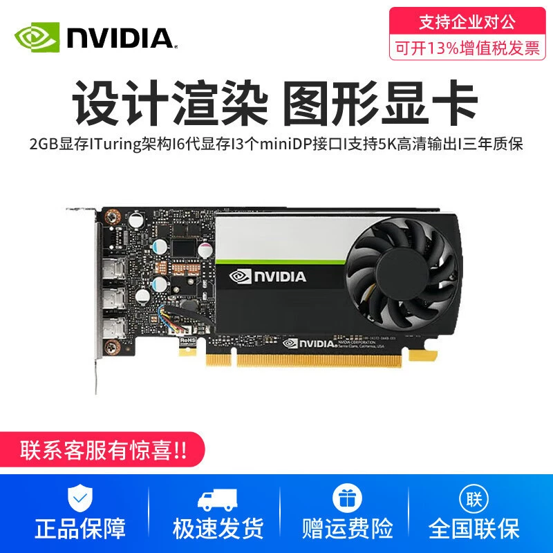 Подходит для рендеринга Nvidia T400 2G 3D-моделирование, рендеринг, чертёж, профессиональная графика