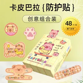 其他一次性;组合运动户外护具;后跟贴