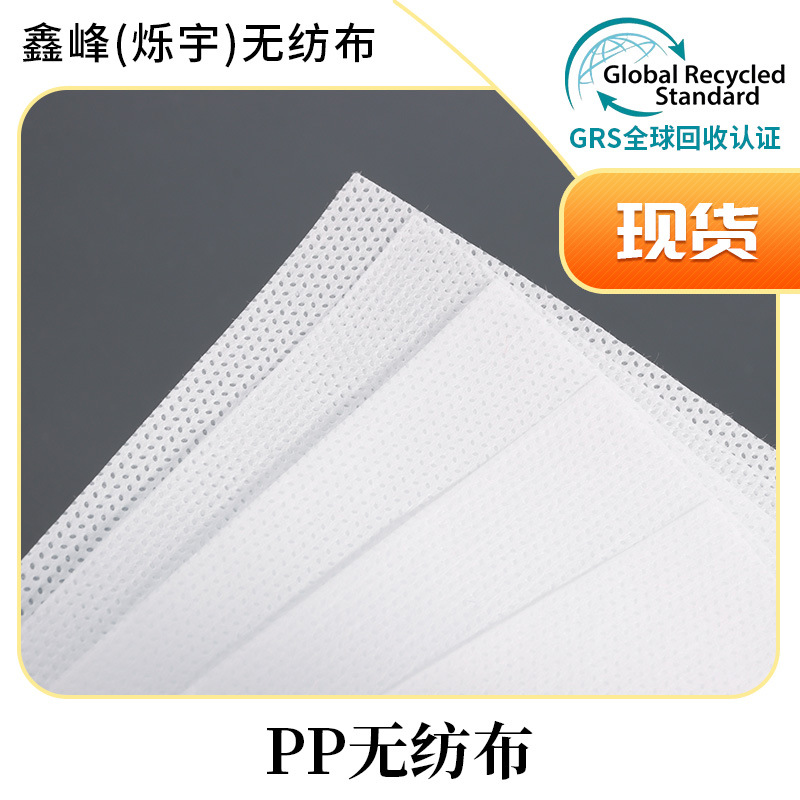 源头工厂直销PP无纺布箱包家具黑白无纺布pp聚丙烯衬布布料批发