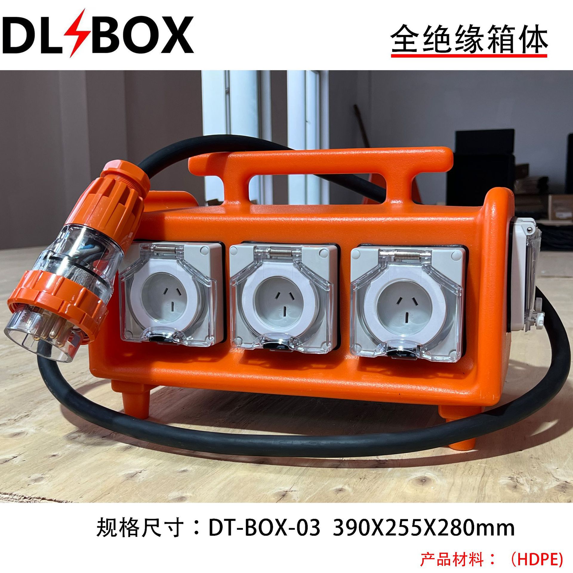 3号箱电丽宝防水检修箱 插座箱配电箱绝缘配电箱建筑工地配电箱