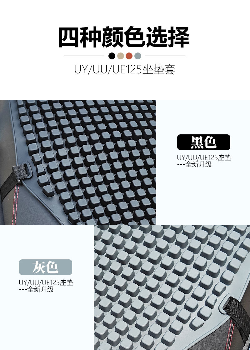 Summer Suzuki Uy125 Scooter Seat Cushion Sun Protection and Heat Insulation Seat Cushionuuue Ventilated and Breathable Silicone Seat Cover