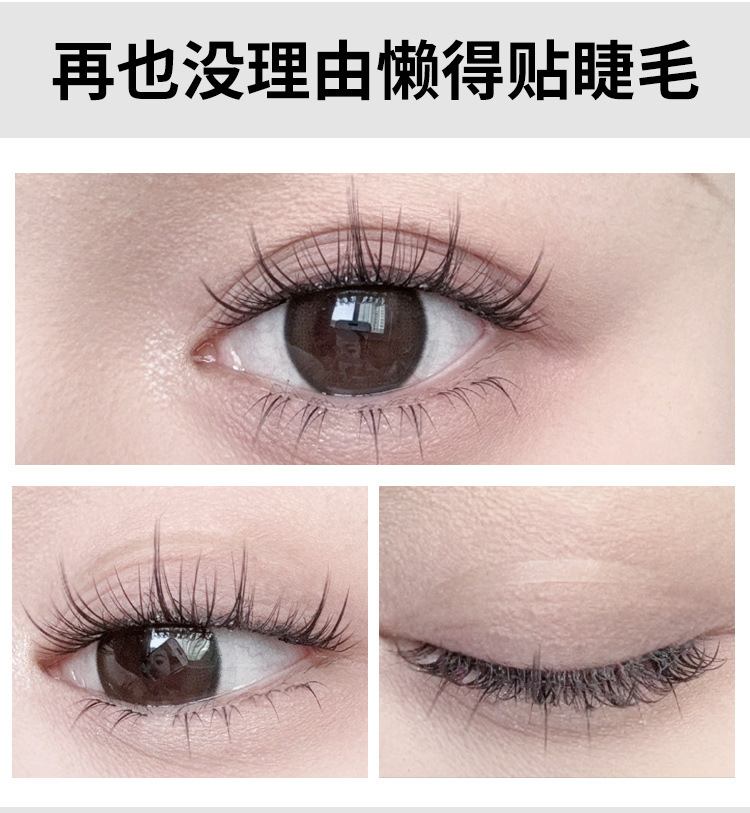 Sakura Lier glue-free double-pointed sunflower false eyelashes for women, natural simulation, no glue required, segmented black stem eyelashes undefined