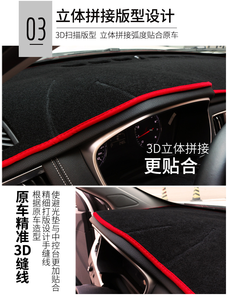 Suitable for Geely Boyue Car Center Console Light-Proof Mat Modified Instrument Panel Shading Sun Protection Heat Insulation Decorative Supplies