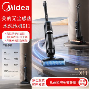 Midea Floor Scrubber Light Dry Cleaning Suction and Mopping All-In-One Machine Smart Home High Temperature Drying Vacuum Cleaner X11