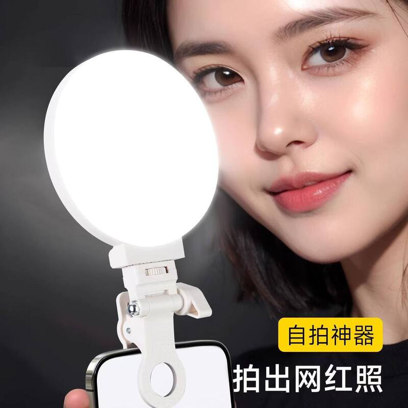 Pocket Mini Round Fill Light Photography Selfie Beauty Skin Rejuvenation Photo Video Outdoor Live Broadcast Lighting Light