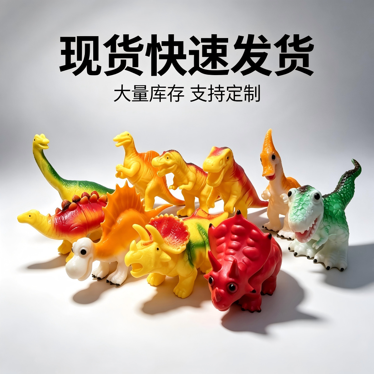 Kids' Toy