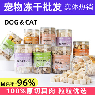 Freeze-Dried Pet Snacks, Canned Chicken Pellets Series, Egg Yolk Mixed Cat Food, Salmon and Duck Meat Pellets, Manufacturer Cat Snacks