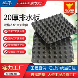 排水板;塑料建材;土工布