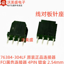 76384-304LF ȫ��FCI��ɫ�B���� ���������4P僽�2.54mm�g��