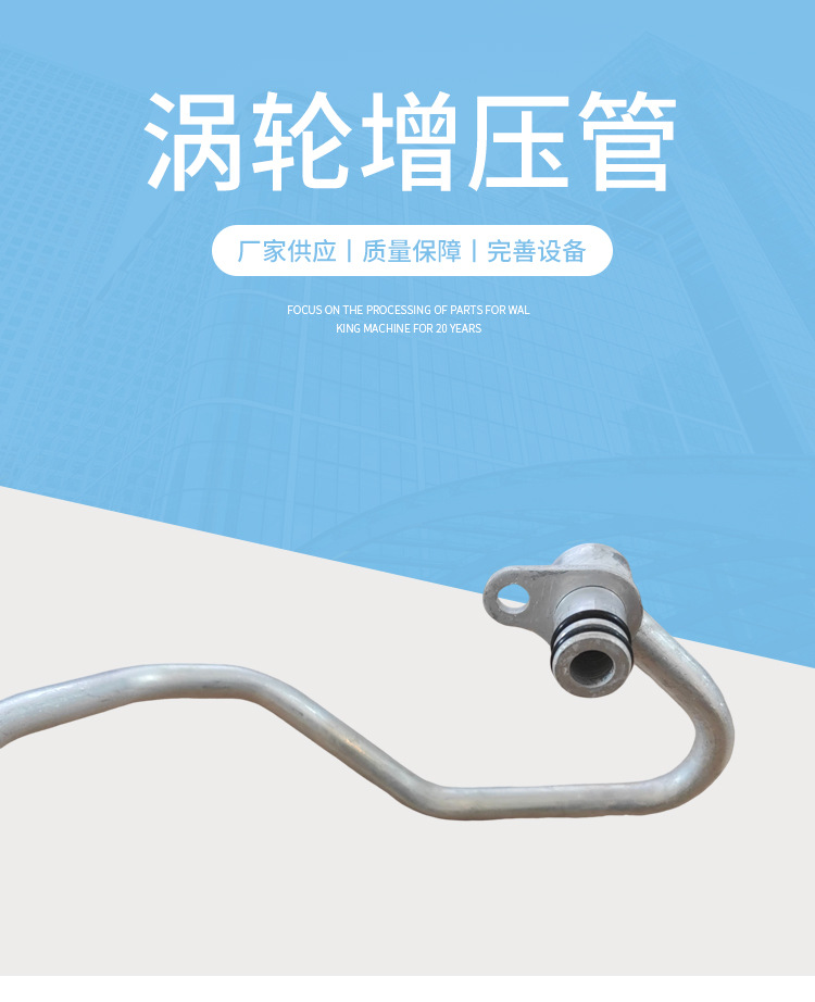 Auto Parts Turbocharger Pipe Is Suitable for Benz Mercedes 278 Engine 2782000200 Supercharger