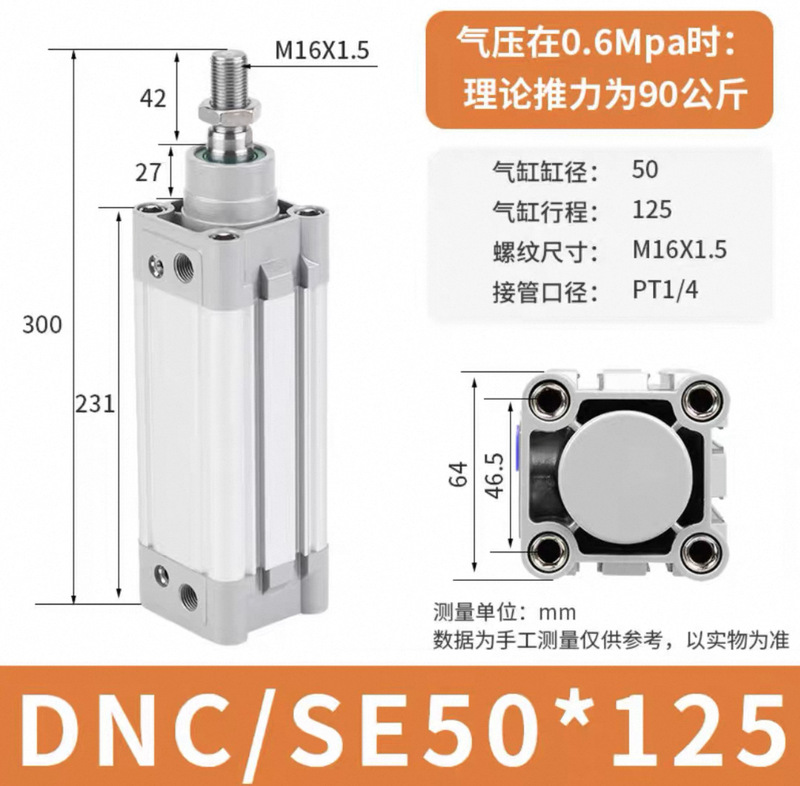 DNC/SE 標準シリンダ 32-40-50-63-80-100-125X150X175X200X250-PPV-A-S|undefined