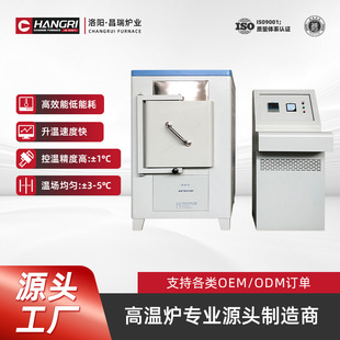 Changrui Furnace Industry 1600 Degree High Temperature Box Stove Split Box Type Muffle Stove Spot Factory