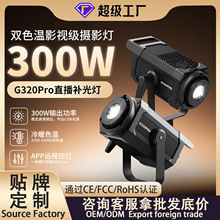 300W高清cob直播专业补光灯室内拍照摄影灯主播球形柔光灯直播灯