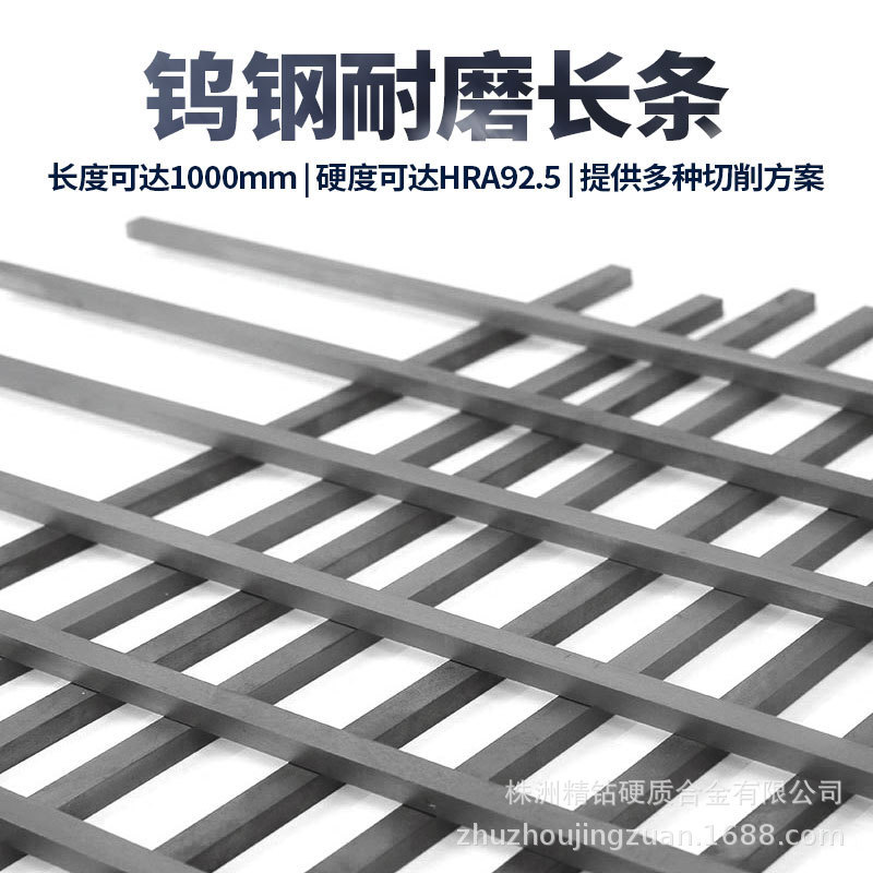 适合冲压金属材料钨钢板 K20硬质合金板材 合金长条