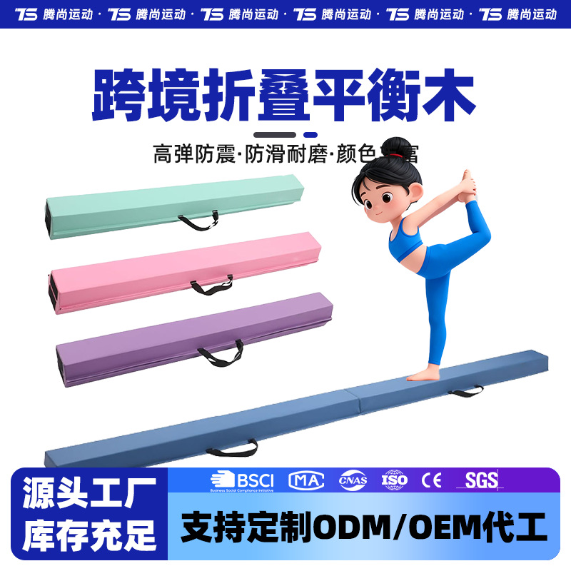 High-Density Eva Foldableing Balance Beam Thickeneded Soft Balance Bar Yoga Gymnastics Kidsren's Sensory Training Equipment Epe