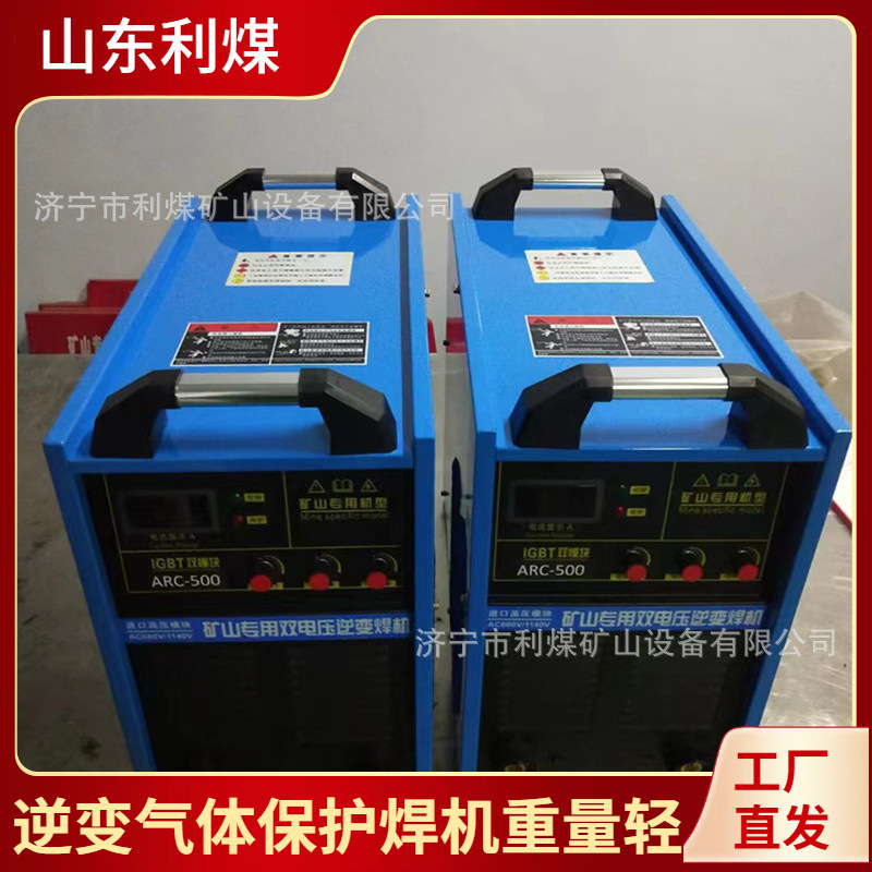 HRC-H31便携式矿用直流电焊机双电压矿井用焊机