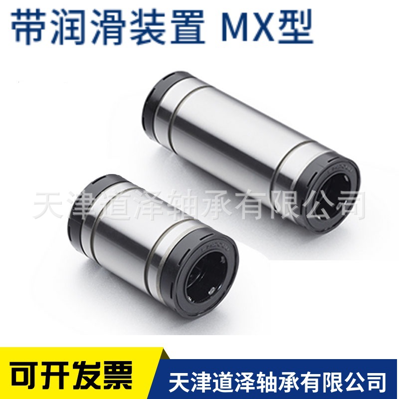 带润滑装置的直线轴承LMU-MX10 12 16 20 25 30 35/40