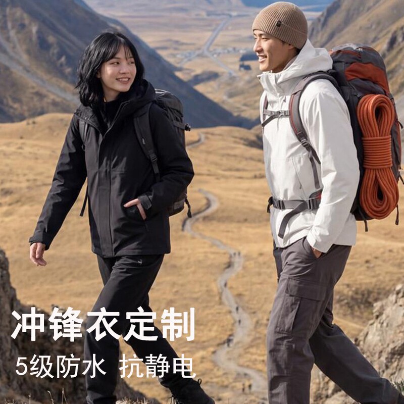High-End Hooded Two-Piece Jacket, Outdoor Waterproof Coat, Workwear, Double-Sided Fleece, Three-In-One Custom-Made Jacket High-End Hooded Two-Piece Jacket, Outdoor Waterproof Coat, Workwear, Double-Sided Fleece, Three-In-One Custom-Made Jacket