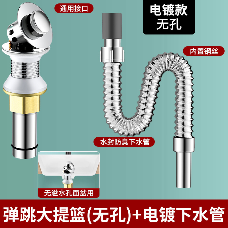 洗脸盆下水管下水器配件洗手池面盆台盆防臭防虫排水管带配件|undefined
