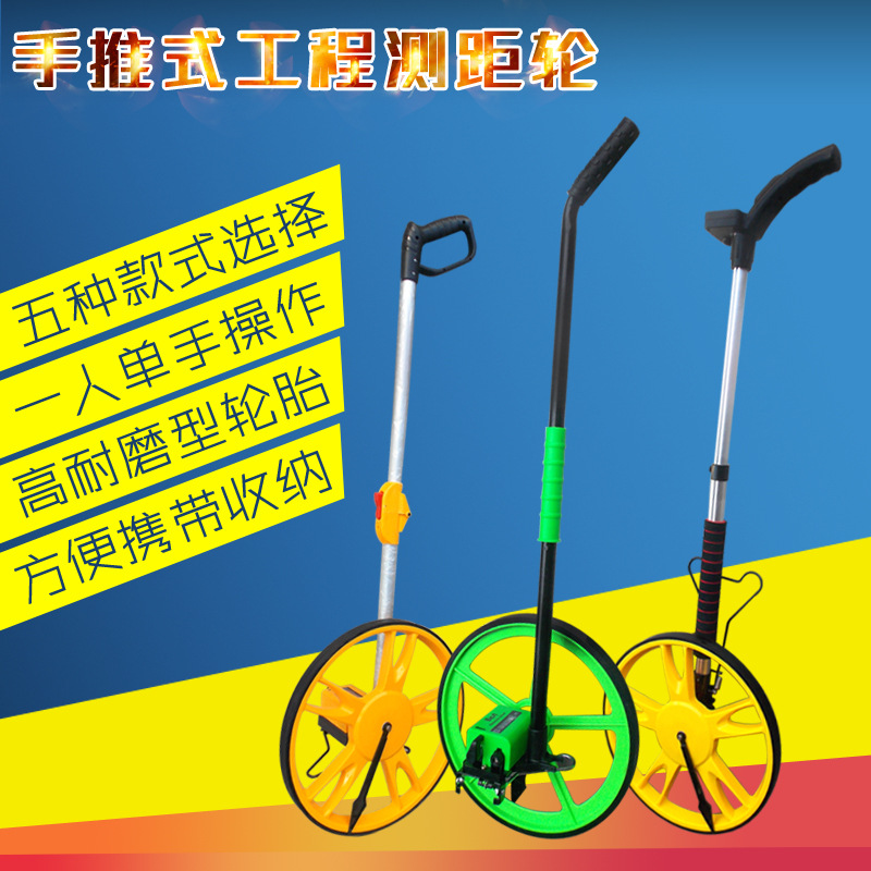 黄色机械测距轮 折叠测轮 大号机械测轮 工地路面测量轮 手动测轮