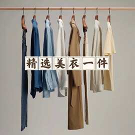 【四季款杂款随机发】精选品质美衣款式颜色随机发尾货清仓杂款