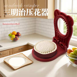 圆形三明治封边口袋面包切加厚可封边夹心吐司家用DIY面包三明治