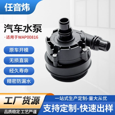 Manufacturer wholesale car water pump 11518651287 suitable for BMW series electronic auxiliary water pump cooling pump