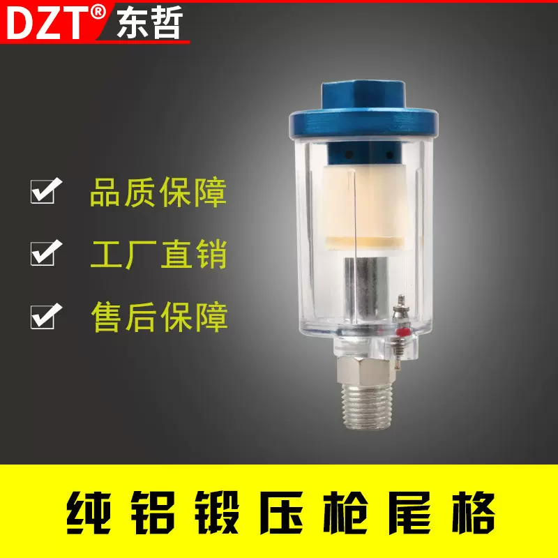 厂家供应小型空气过滤器气动油漆喷枪过滤器喷枪枪尾格油水分离器