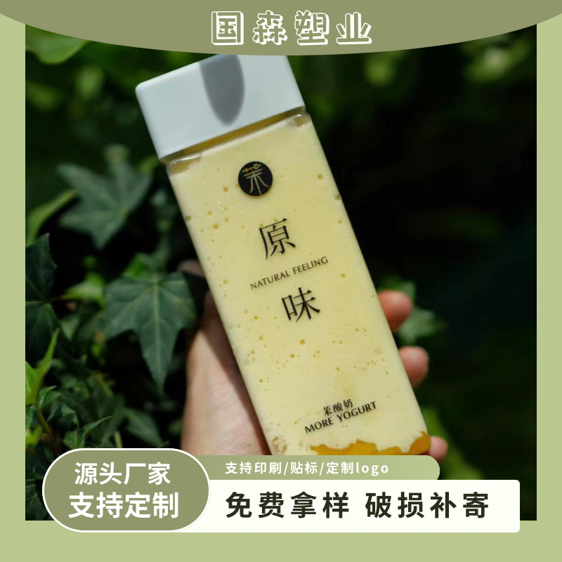 ins网红茉酸奶同款方形奶茶杯一次性pet透明塑料瓶简约饮料瓶批发