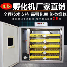 佳裕孵化机全自动家用型小鸡孵化器小型鸽子孵化箱鸭鹅智能孵蛋器