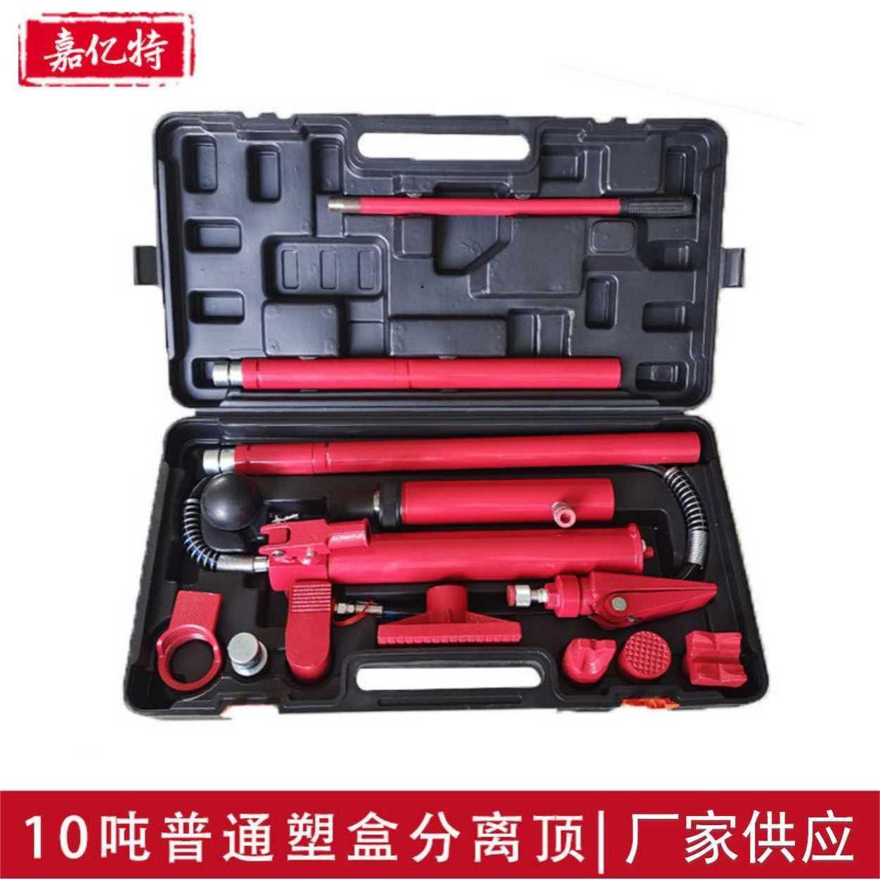 厂家供应分离顶10T分离顶汽车修理分离式液压千斤顶塑盒套装工具