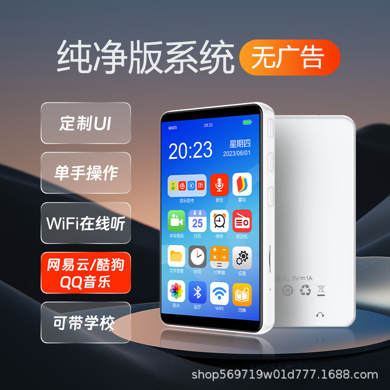 Full Screen Android Smart Mp4Wifi Internet Access Mp5 Student Version Bluetooth Mp3 Walkman Music Player