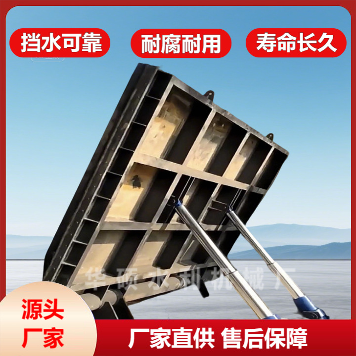 供应底横轴液压钢坝闸门翻板翻版合页坝景观水闸水利下卧式钢钢制