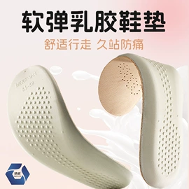 鞋垫/增高垫;后跟贴;前掌垫