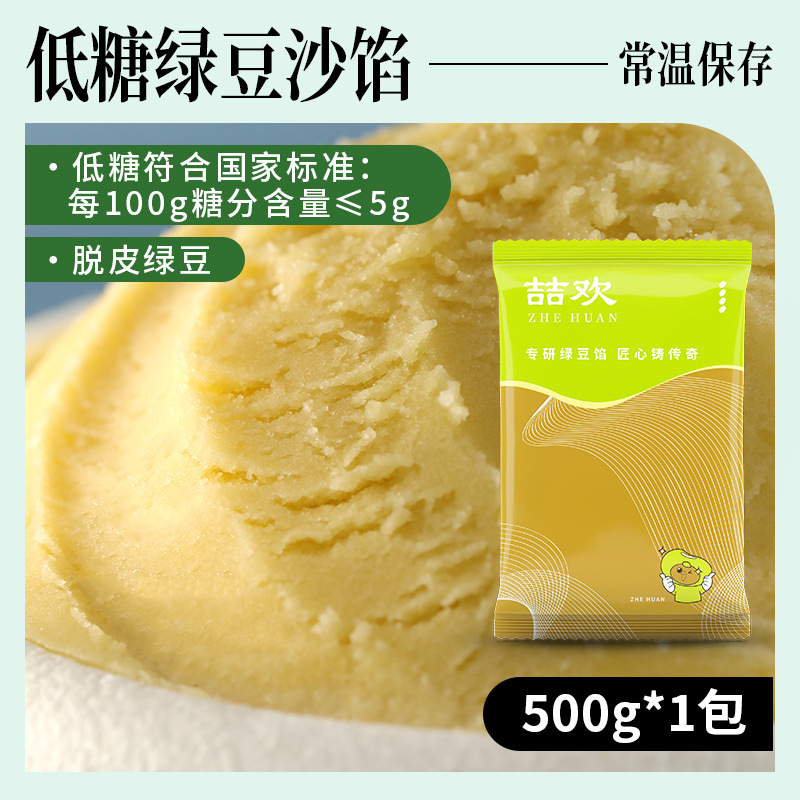 저당 녹두장 500g (저당, 저단맛)