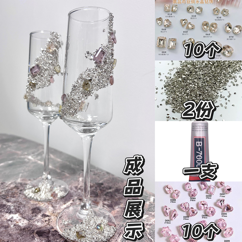 红色星河碎石敬酒杯婚礼喜庆红色香槟杯手工diy新婚礼物送闺蜜无|undefined