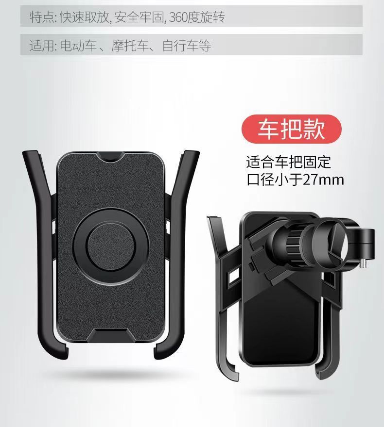 Small helmet take-out rider motorcycle mobile phone bracket electric car bicycle waterproof sunshade navigation mobile phone holder