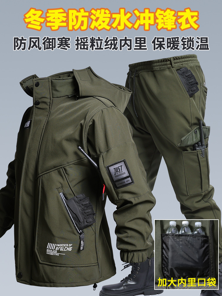 Traje de entrenamiento de terciopelo de otoño e invierno para hombres, chaqueta resistente al desgaste, impermeable y al frío, uniforme de combate de caparazón suave para hombres y mujeres