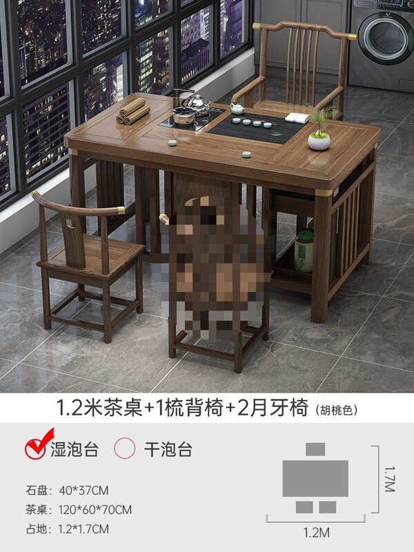 阳台小户型茶桌椅组合新中式实木办公茶几一桌五椅家用功夫泡茶台|undefined