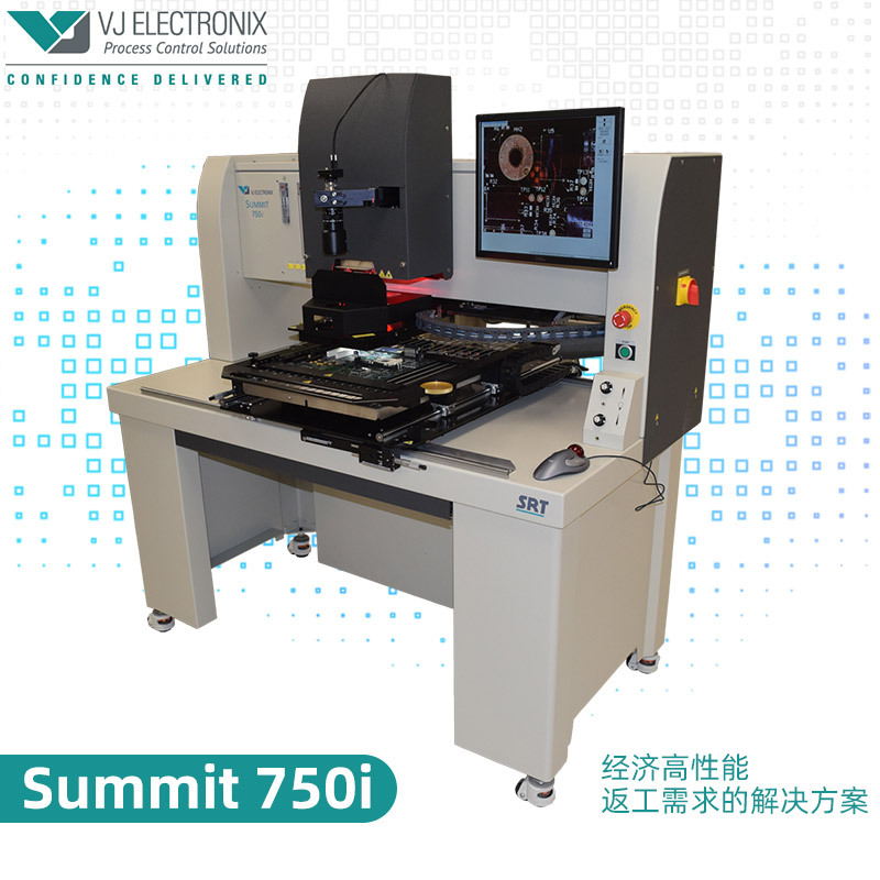 Summit 750i半自动BGA元件返修设备自动除锡返修台返工系统
