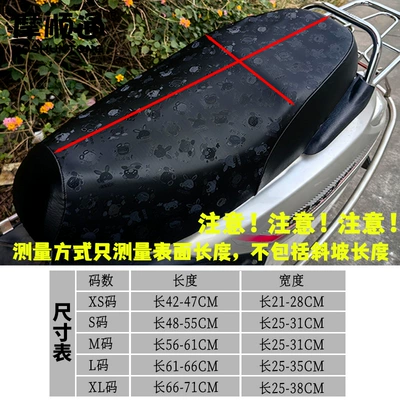 Sunscreen Waterproof Seat Cover Electric car cushion