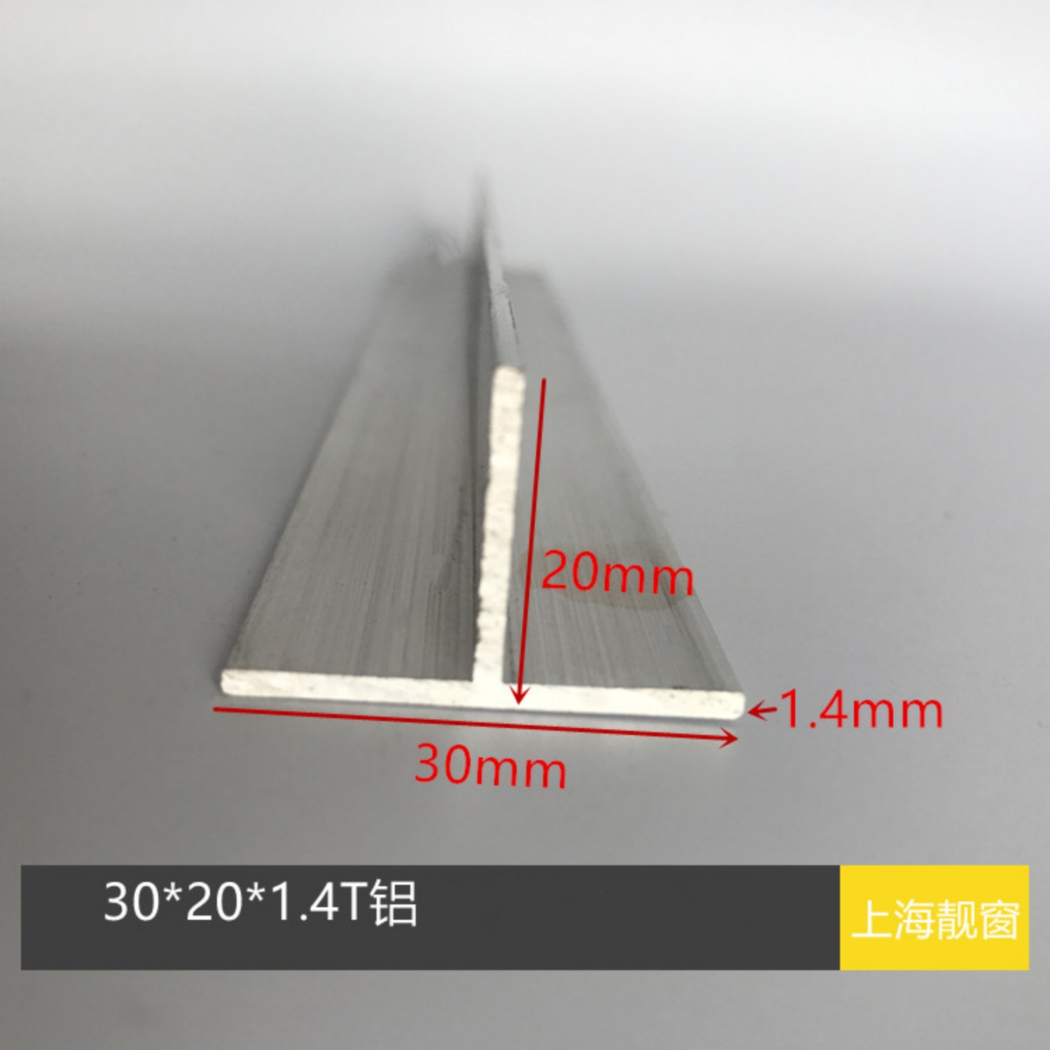 6063T5氧化铝合金T形铝30*20*1.5吊顶T型铝装饰铝条收口条压边T铝