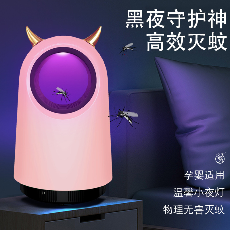 家用USB滅蚊燈吸入式光觸媒捕蚊燈嬰兒滅蚊器LED便攜靜音蚊燈