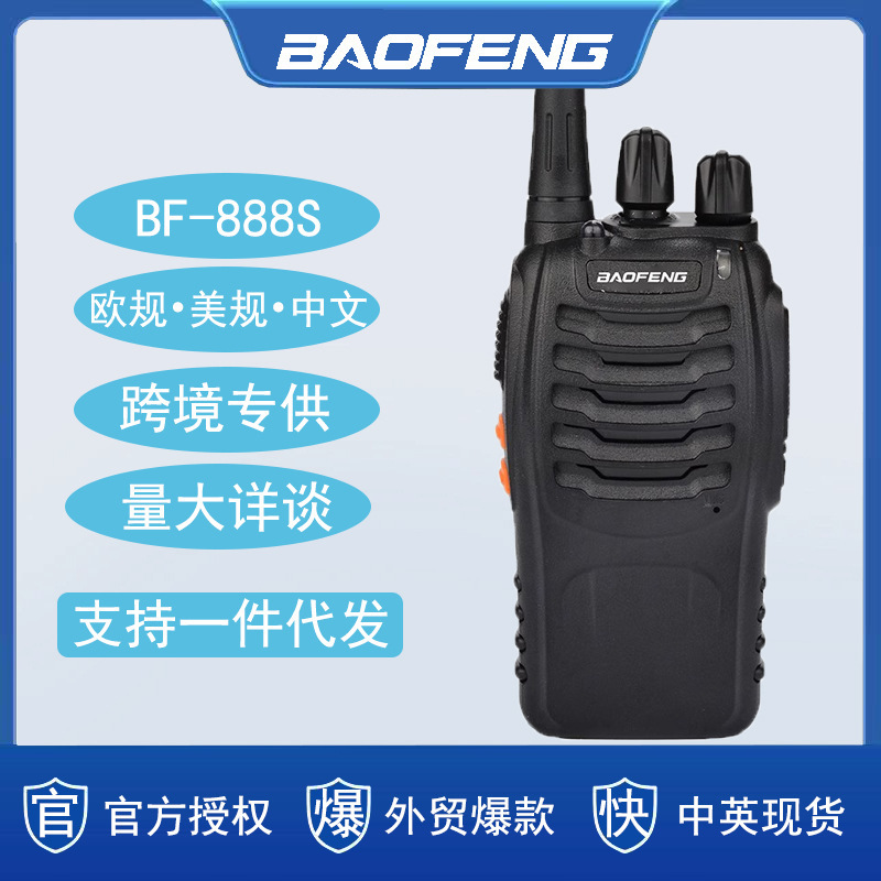 Baofeng Walkie-Talkie Bf-888S Handheld High-Power Baofeng Hotel Security Exhibition Construction Site Intercom Manufacturer Wholesale