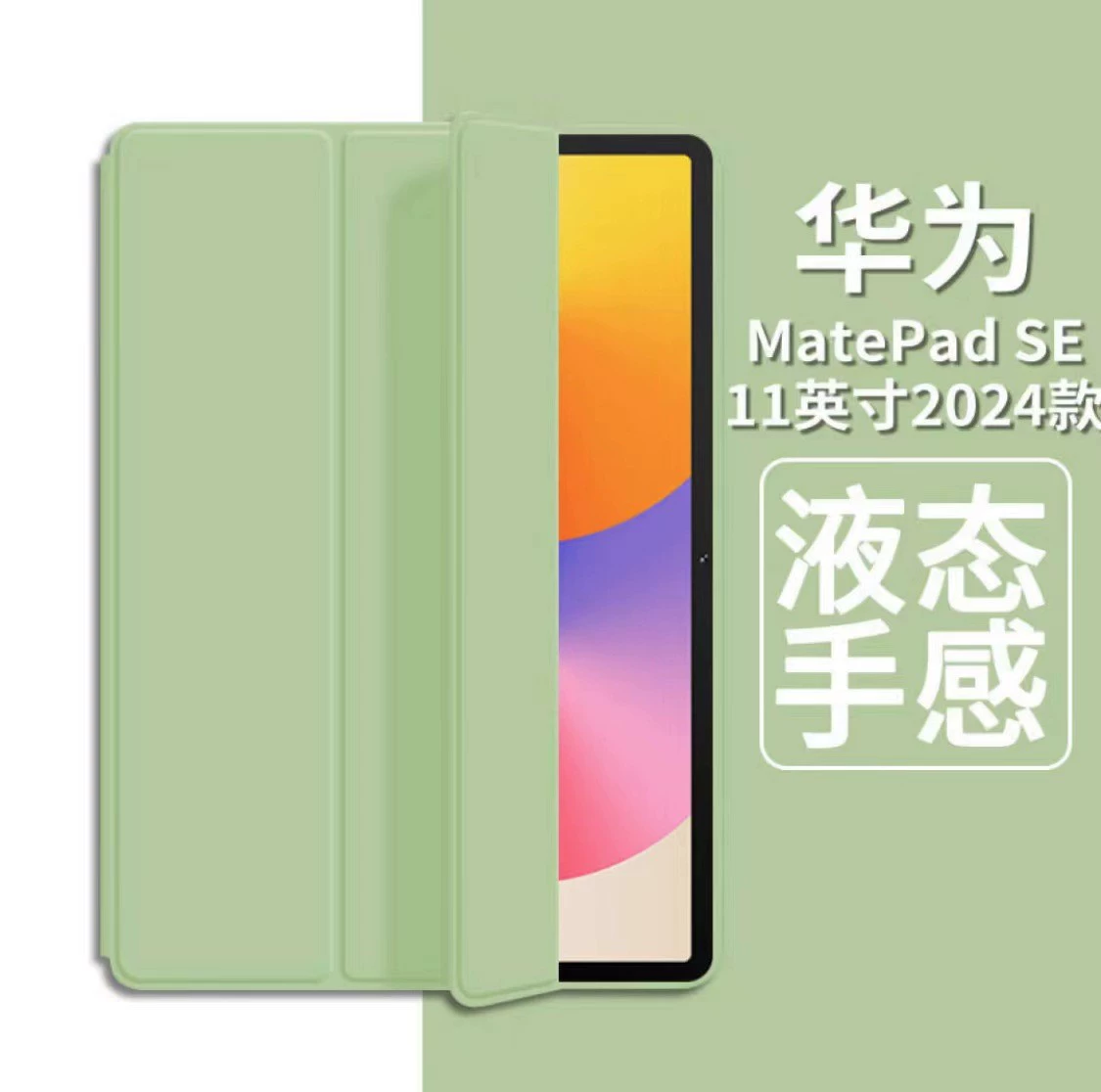 Защитный чехол для Huawei MatePad SE 11" 2024, MatePad 11.5S, скидка 30%